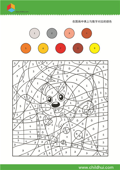 在图画中填上与数字对应的颜色9