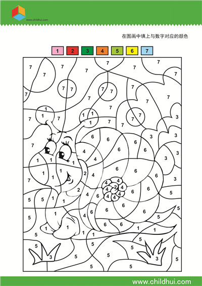 在图画中填上与数字对应的颜色7