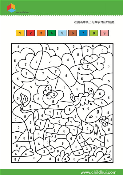在图画中填上与数字对应的颜色1