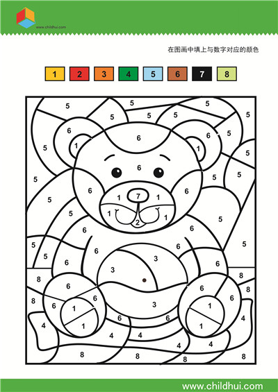 在图画中填上与数字对应的颜色2