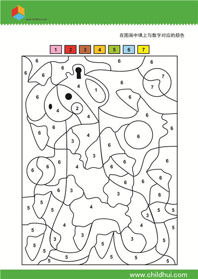 在图画中填上与数字对应的颜色5
