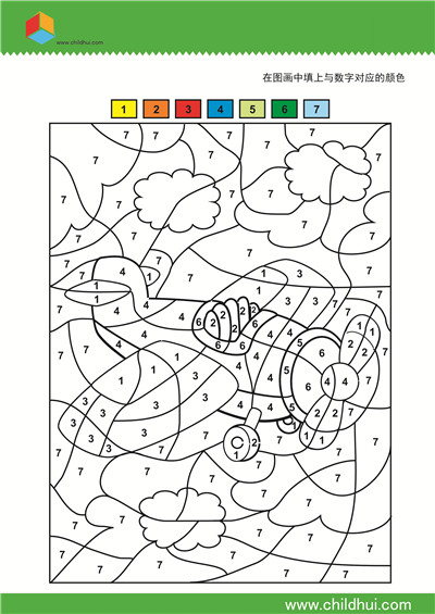 在图画中填上与数字对应的颜色8