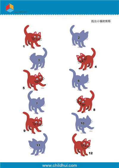 找出小猫的剪影
