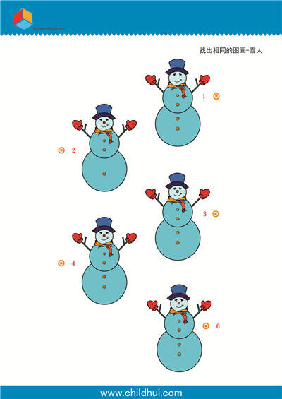 找出相同的图画-雪人