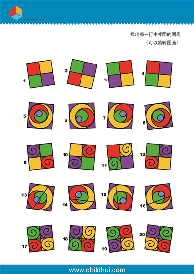 找出每一行中相同的图画