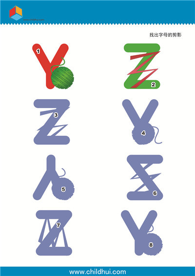 找出字母YZ的剪影