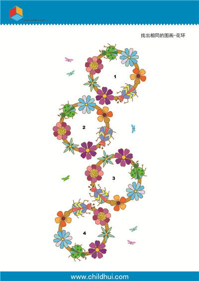 找出相同的图画-花环