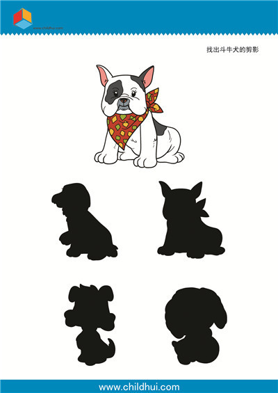 找出斗牛犬的剪影