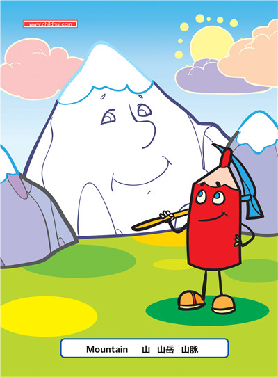 填色学单词-山