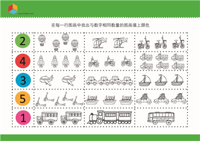找出与数字相同数量的图画填上颜色