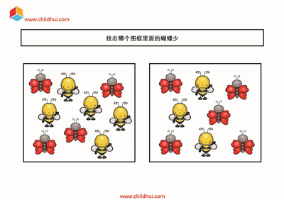 比较图画的数量