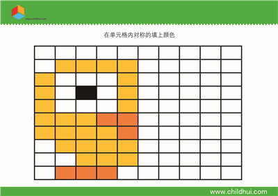 在单元格内对称的填上颜色