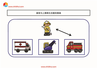 查找与上图相互关联的图画