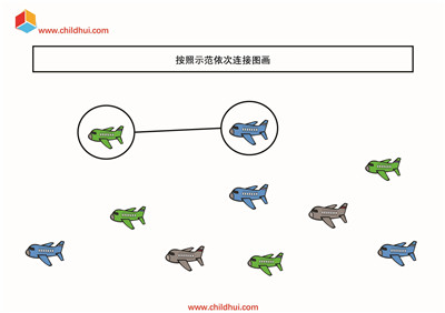 按照示范依次连接图画