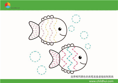 选择相同颜色的画笔连接虚线绘制图画