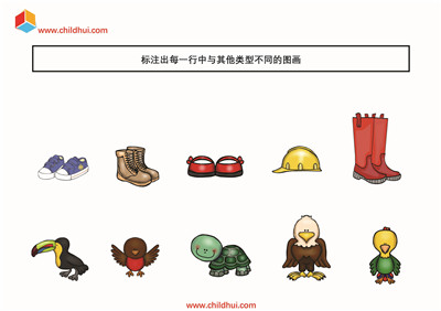 标注出每一行中与其他类型不同的图画
