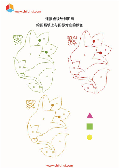 学龄前儿童练习集 第三册