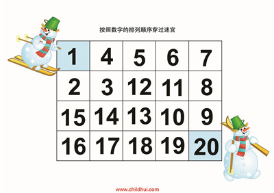 按照数字的排列顺序穿过迷宫
