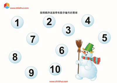 按照顺序连接带有数字编号的雪球