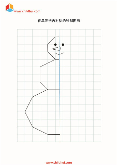 在单元格内对称的绘制图画