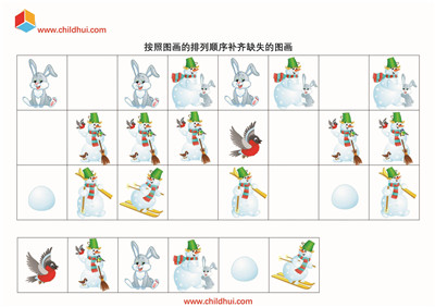 按照图画的排列顺序补齐缺失的图画