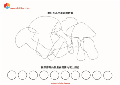 数出图画中蘑菇的数量