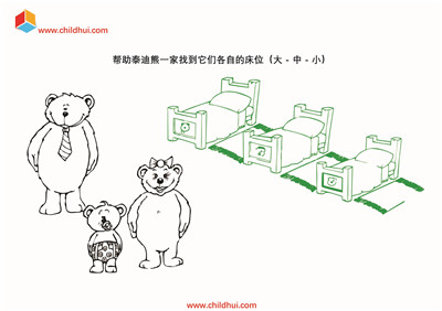 适合两岁孩子的学习图集 - 认知感知