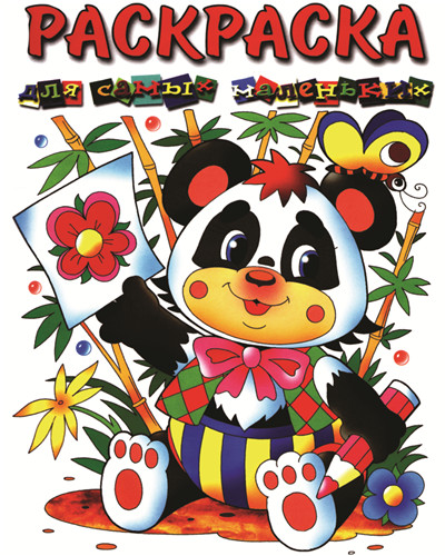 儿童卡通填色图集