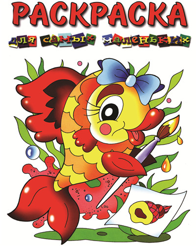儿童卡通填色图集