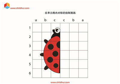 对称的在单元格内绘制图画