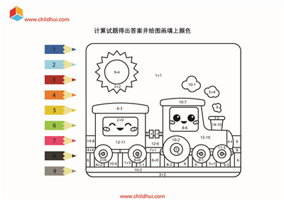 计算并填色
