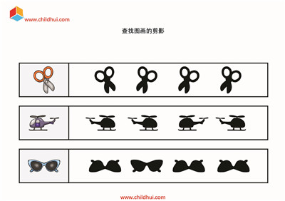 查找图画的剪影