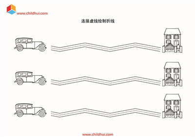 连接虚线绘制汽车的行驶路线