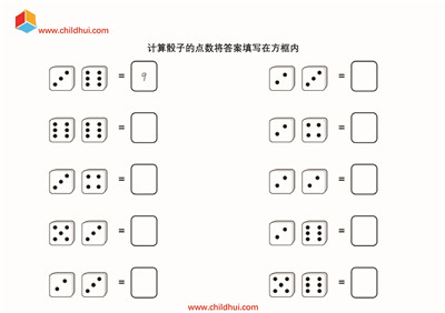 计算骰子的点数