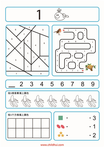 学习数字1 -9