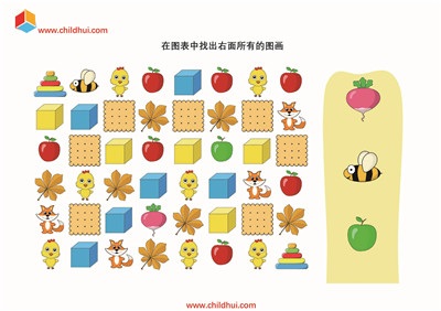 夏季题材的幼儿学习册
