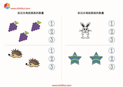 低龄儿童练习合集（四）