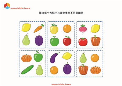 蔬菜水果题材的幼儿学习册