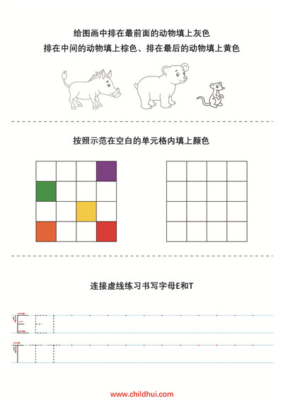 学前综合练习图集