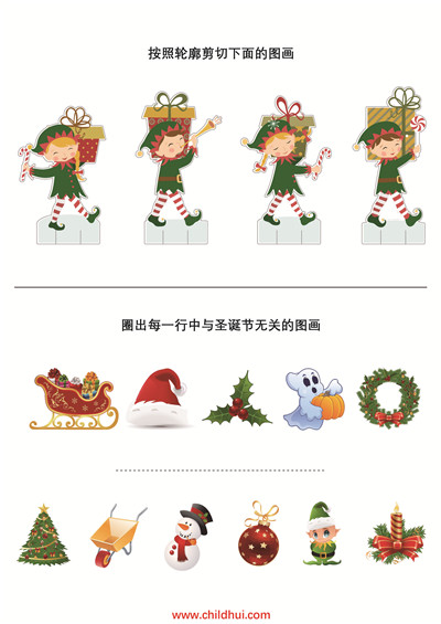 圣诞节主题的学前综合练习图集
