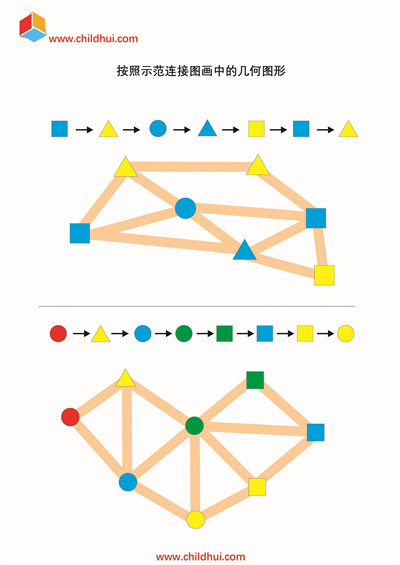 学前观察能力综合练习