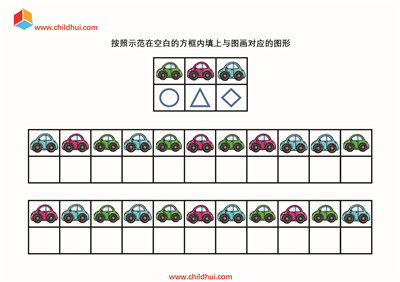 绘制与图画对应的图形