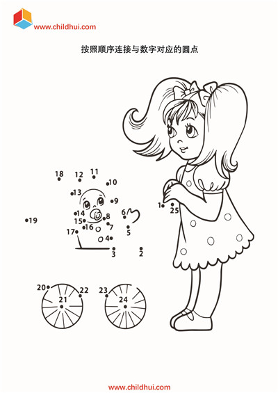 数字连线图册