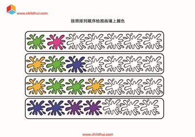 按照排列顺序给图画填上颜色