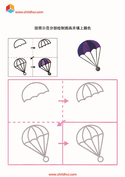 学前儿童图画册