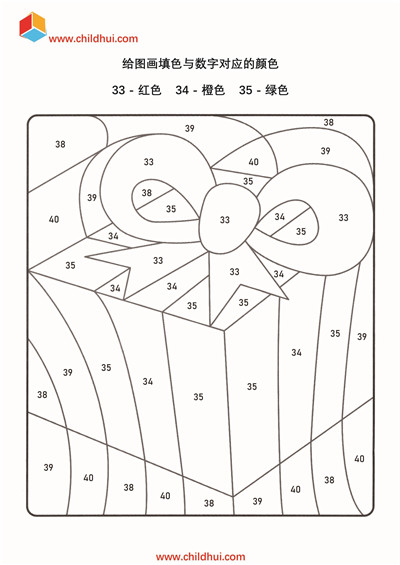 数字填色图册