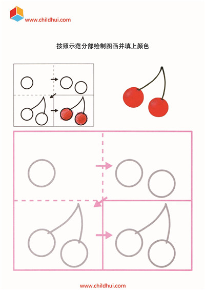 学前儿童图画册
