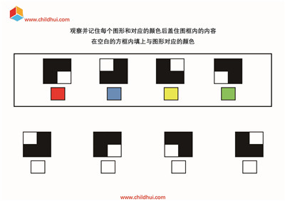 按照示范给图形填上对应的颜色