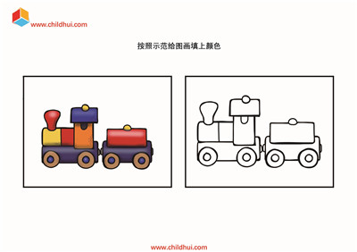 按照示范给图画填上颜色