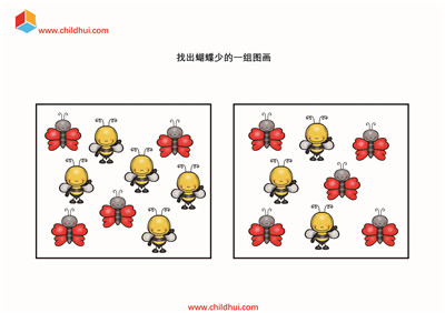 按照要求找出指定的图组
